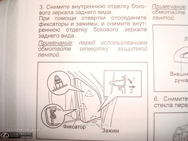 Складывание зеркал lexus rx330