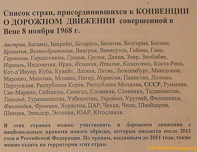 Список движений. Венская конвенция о дорожном движении 1968. Венская конвенция о дорожном движении страны. Страны подписавшие Венскую конвенцию о дорожном движении 1968. Страны Венской конвенции.