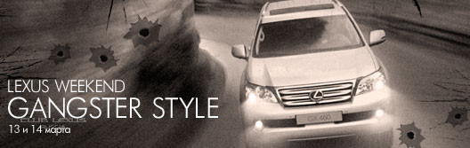 Lexus Weekend Gangster Style