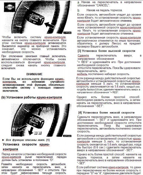 Не работает круиз контроль лексус rx330