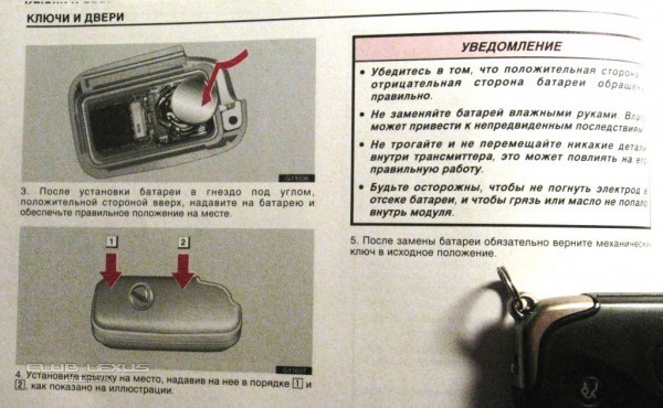 Быстро садится батарейка в ключе лексус