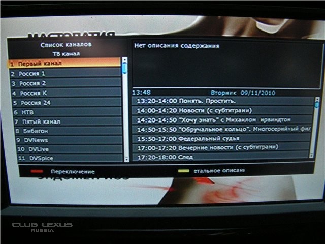 Почему при переключении каналов. Переключение каналов Билайн ТВ. Переключение каналов 2011. Цифровое ТВ 2011 года. Переключение каналов (Акадо, 06.05.2010) lgtv1994records.