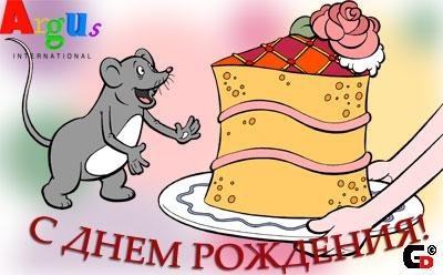 С Днем Рождения, Саид!