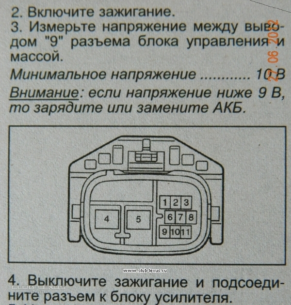 Как отключить систему стабилизации на лексус gs300