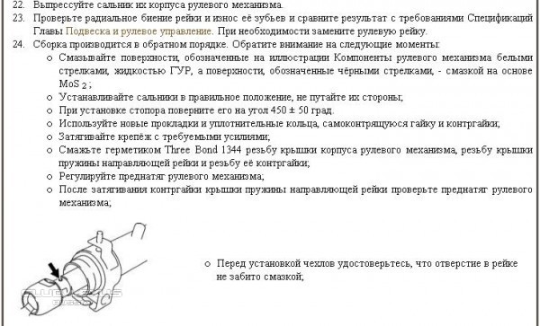 Как подтянуть рулевую рейку на лексус рх 300